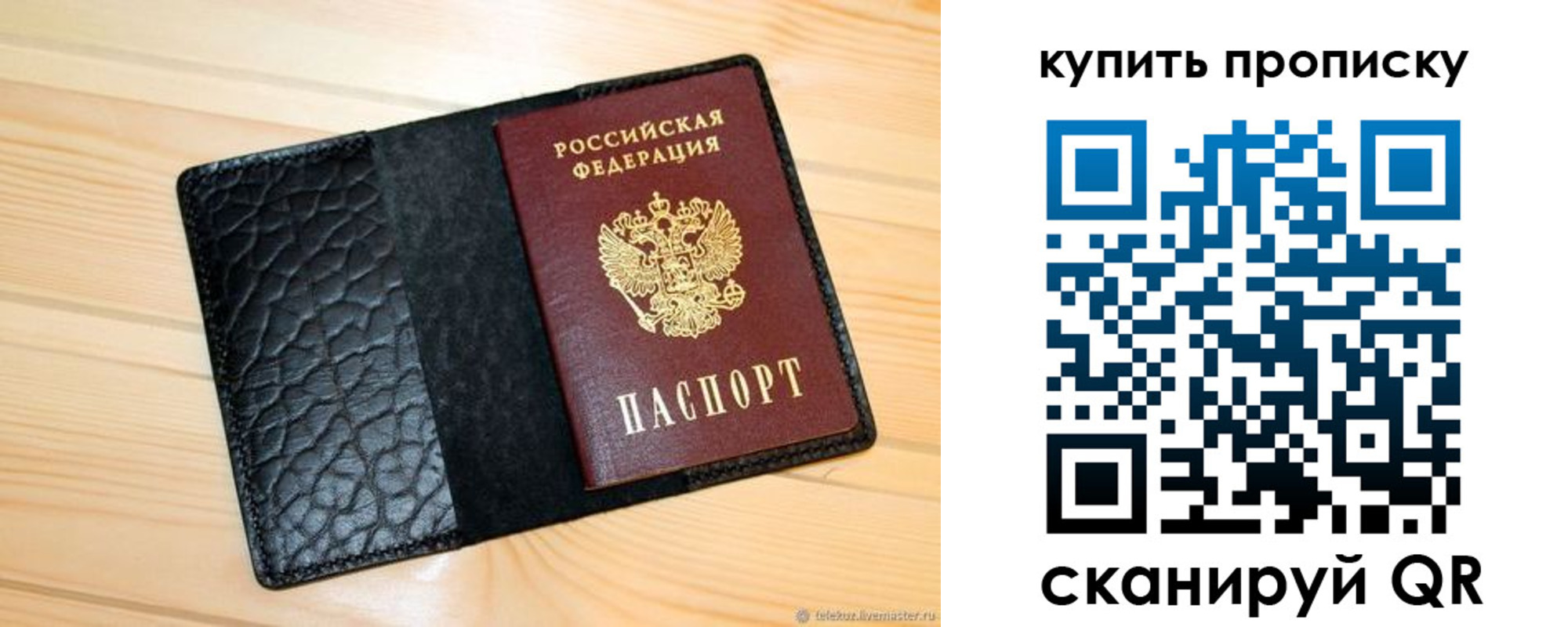 прописка для работы в Сорске
