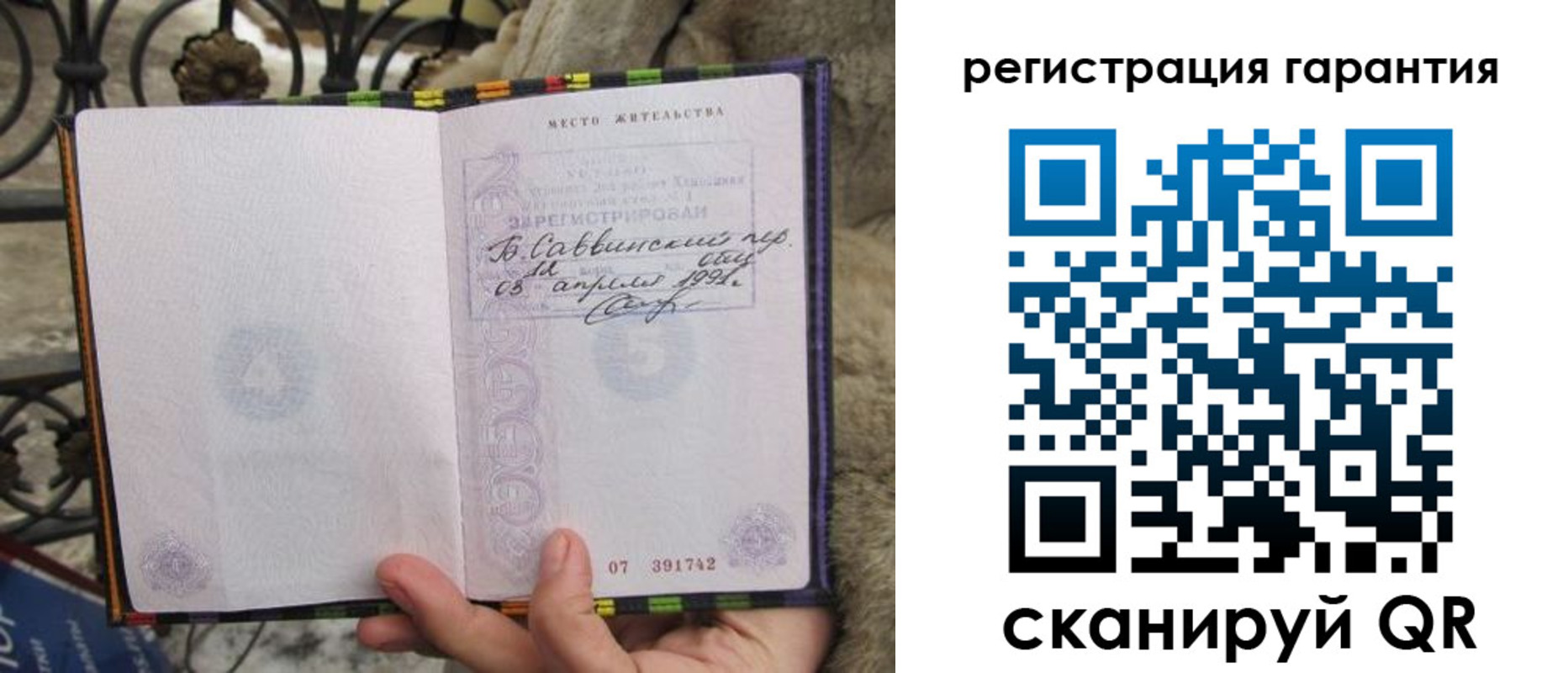 временная регистрация в Сорске