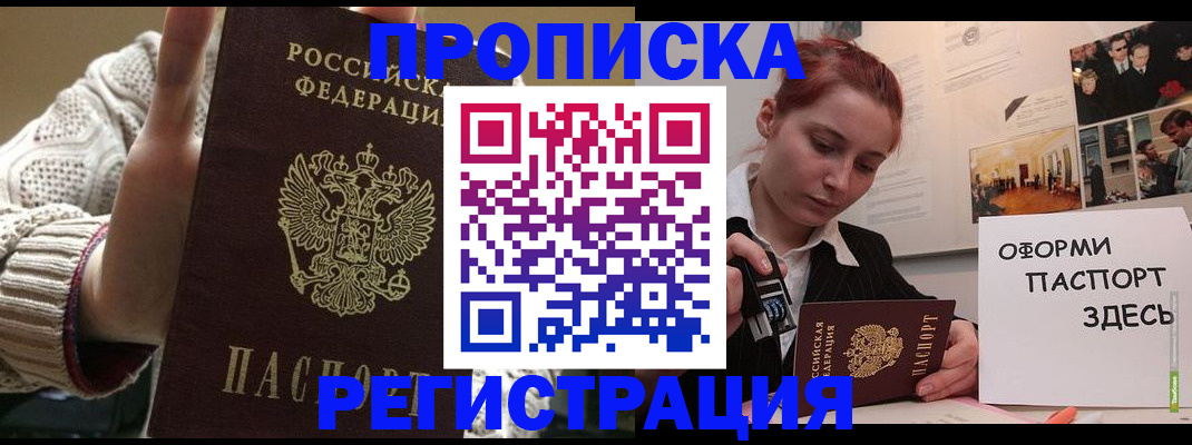 временная регистрация поиск в Сорске