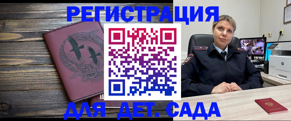 временная регистрация в Сорске