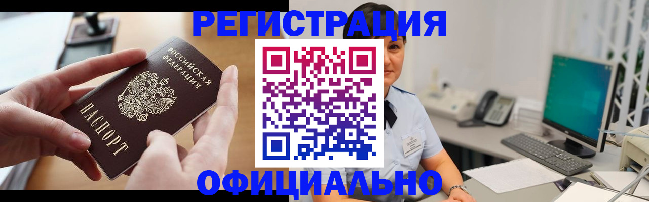 временная регистрация надежно в Сорске